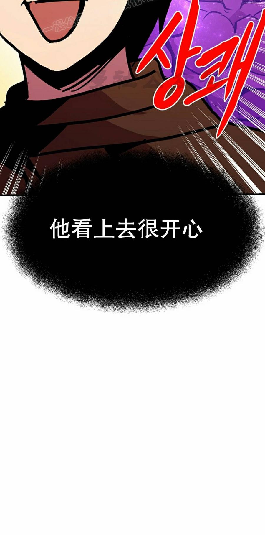 《独一无二的回归》第93 第60页