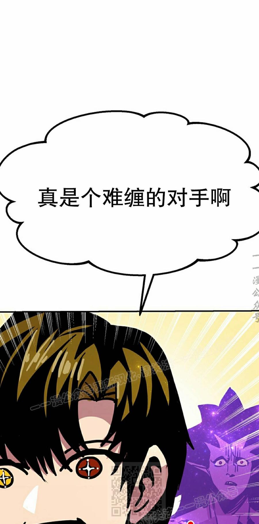 《独一无二的回归》第93 第59页