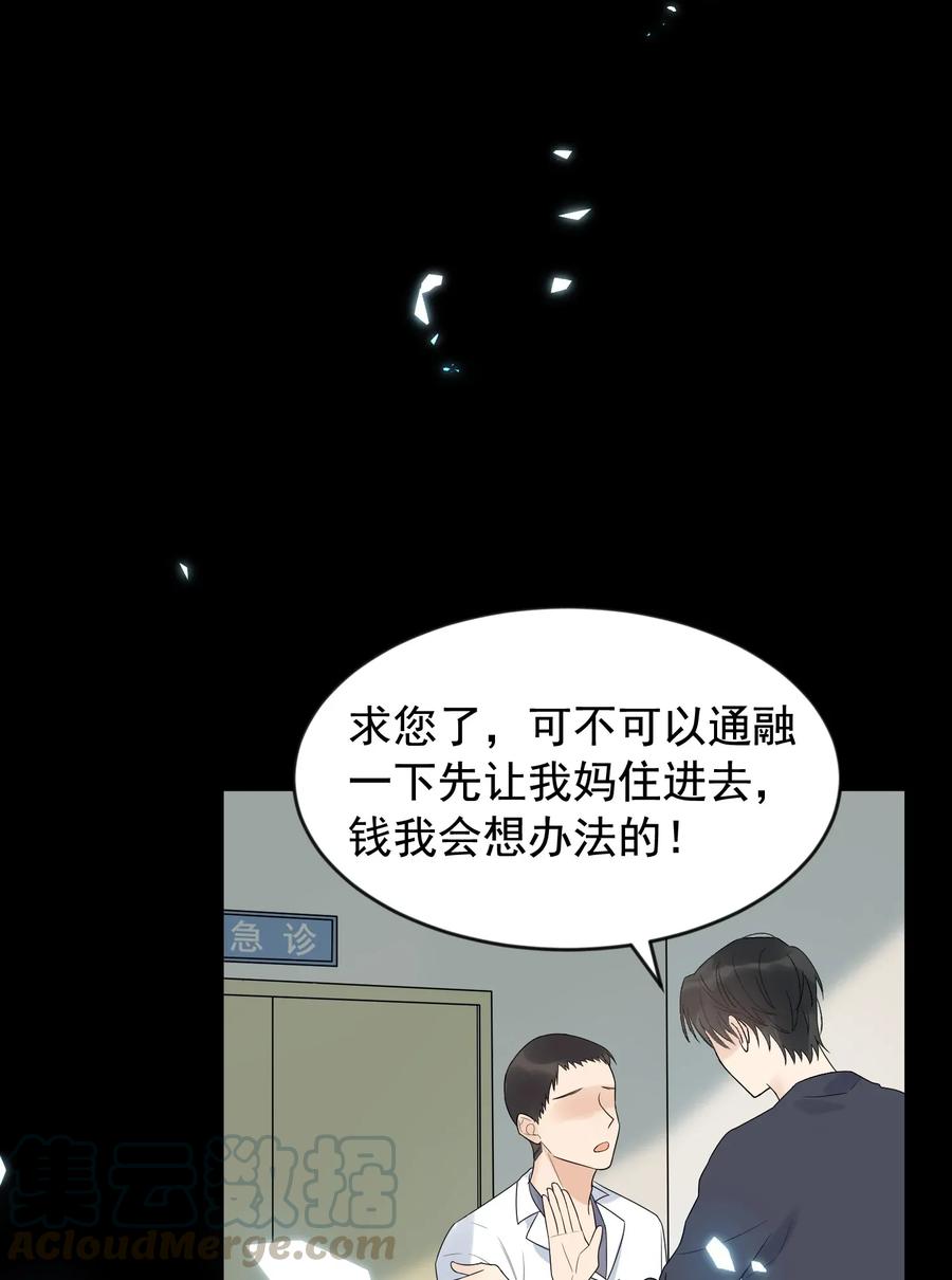《落池》009 程学霸的秘密 第29页