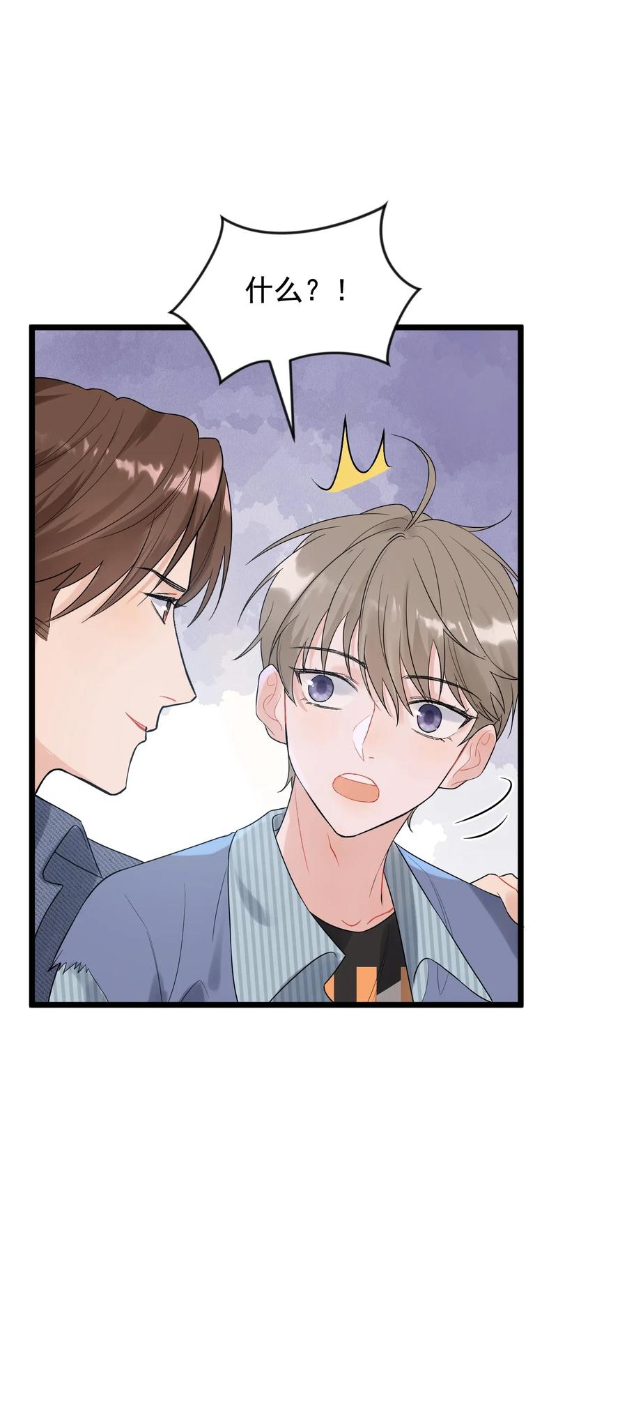 《落池》009 程学霸的秘密 第11页