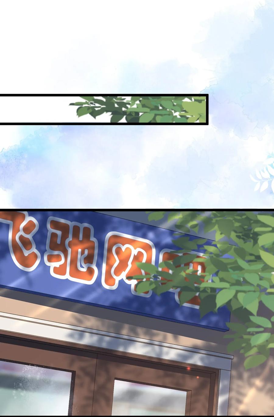 《落池》009 程学霸的秘密 第22页