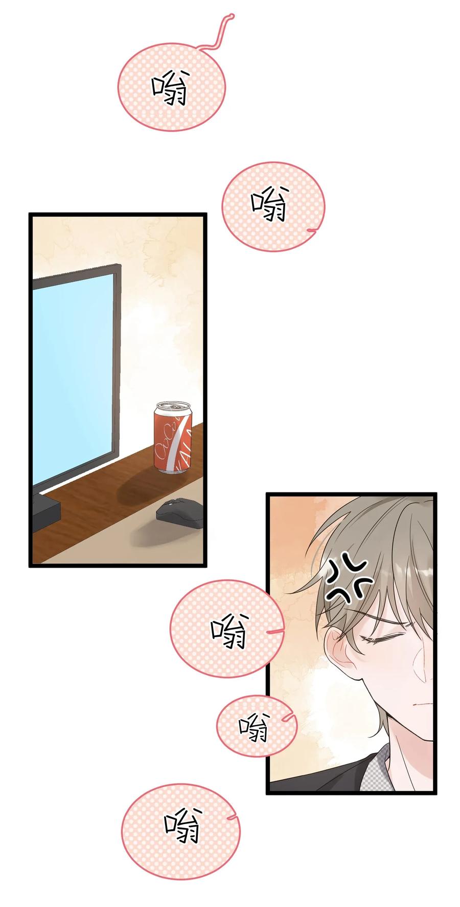 《落池》009 程学霸的秘密 第36页