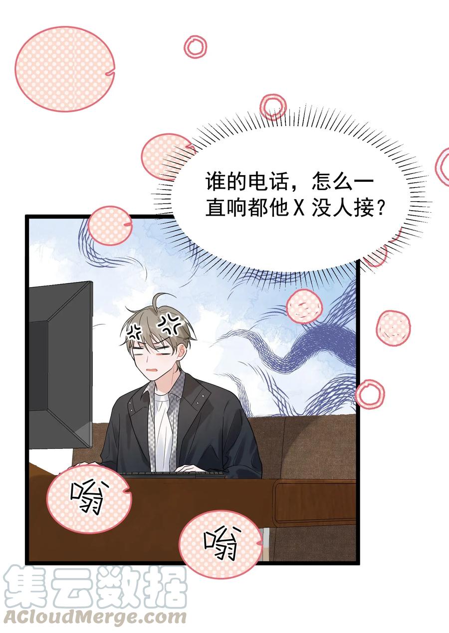 《落池》009 程学霸的秘密 第37页