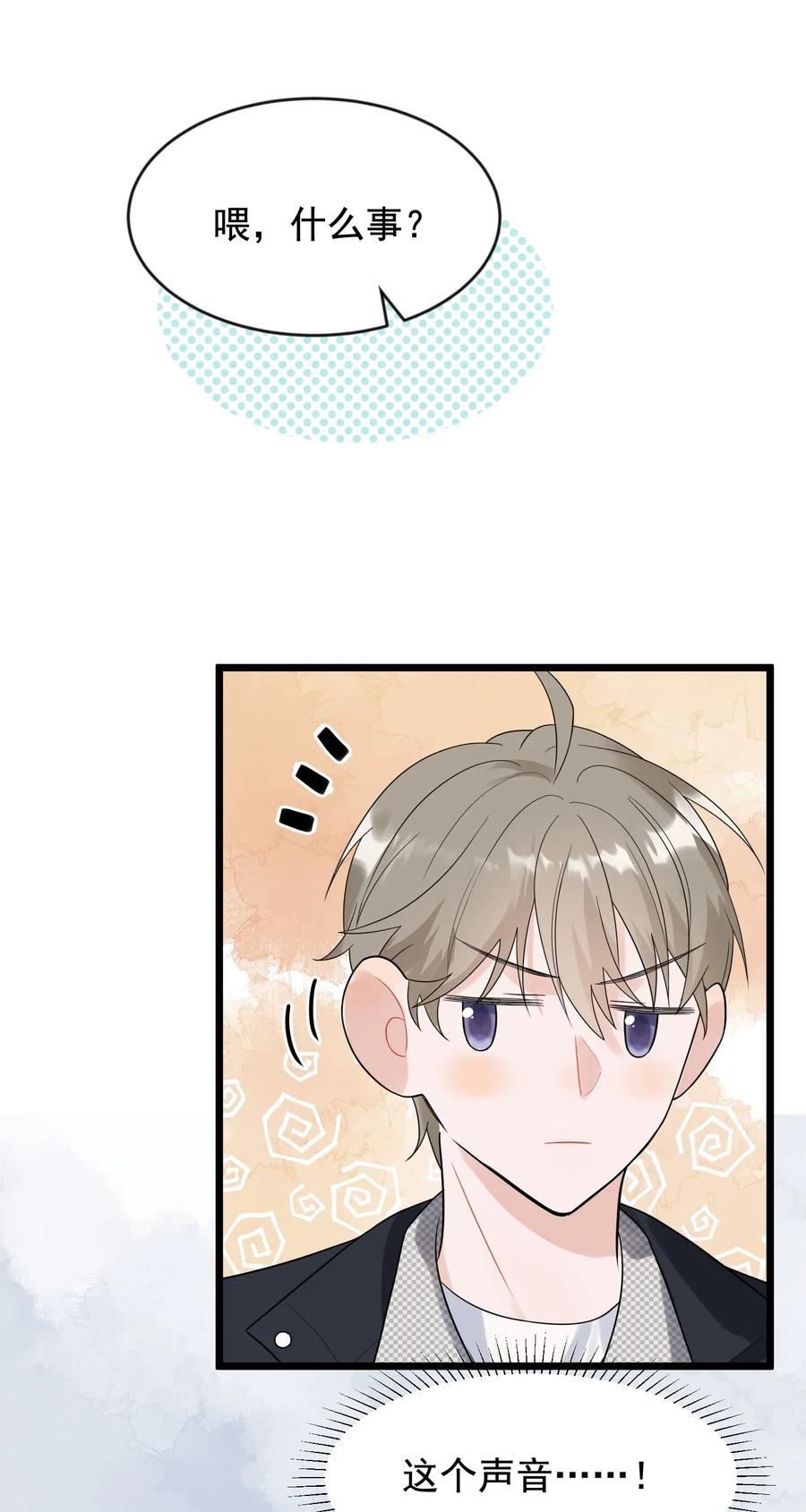 《落池》009 程学霸的秘密 第38页