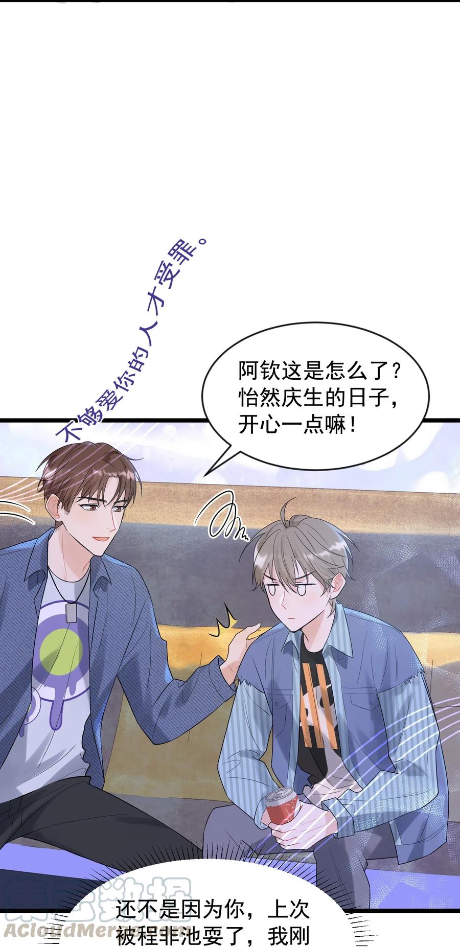 《落池》009 程学霸的秘密 第5页