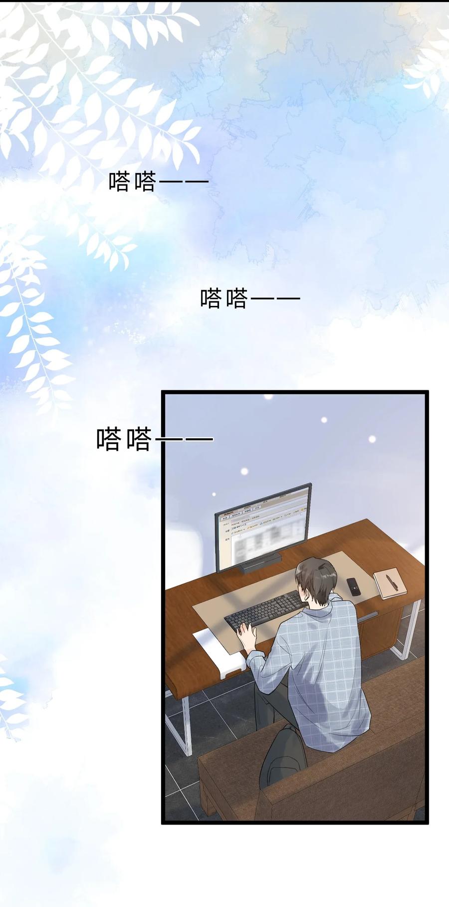 《落池》009 程学霸的秘密 第23页