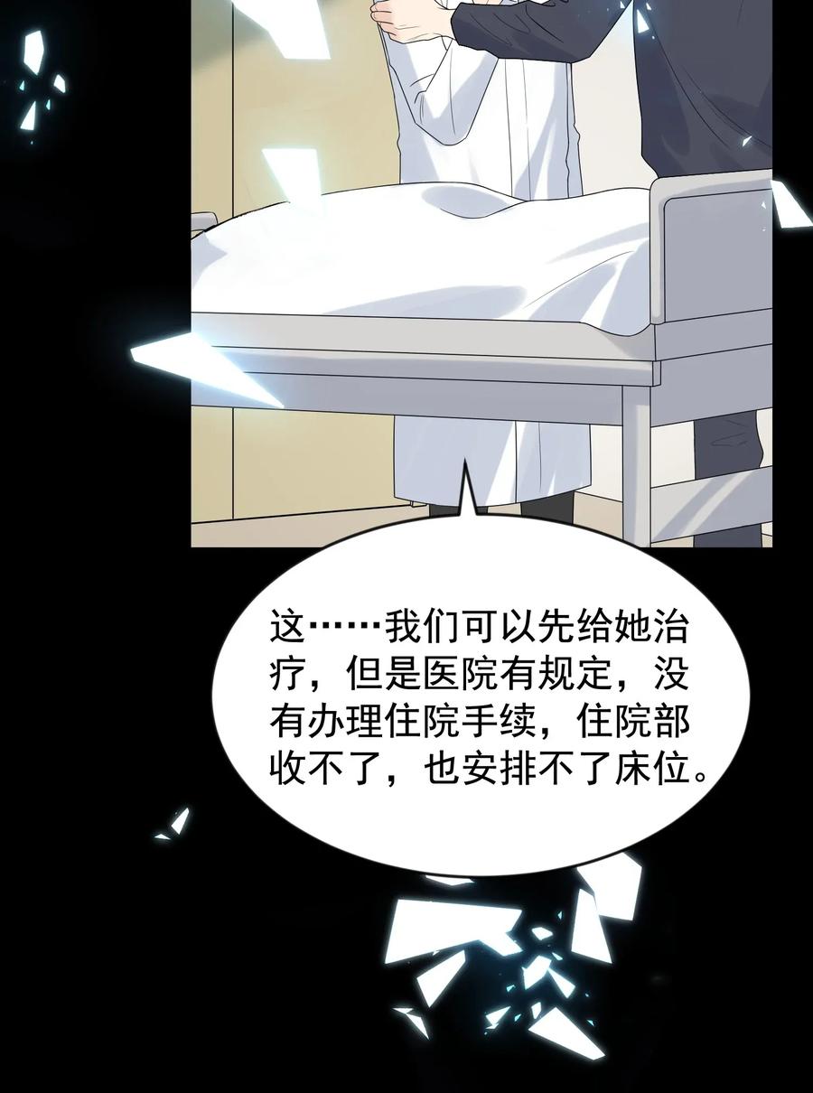 《落池》009 程学霸的秘密 第30页