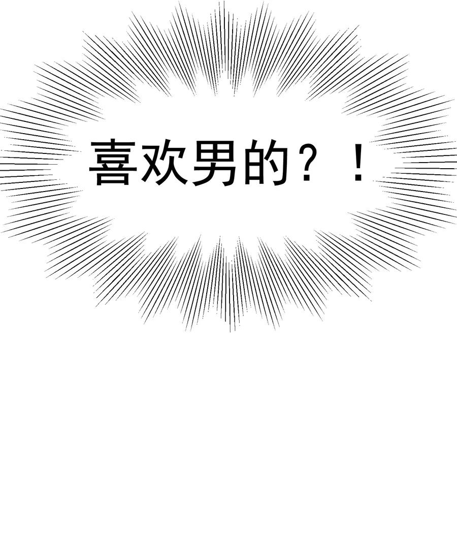 《落池》009 程学霸的秘密 第47页