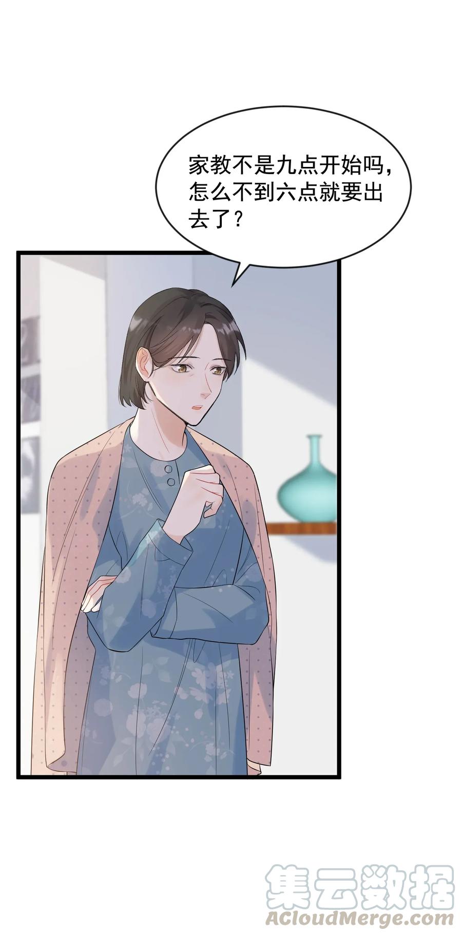 《落池》009 程学霸的秘密 第13页