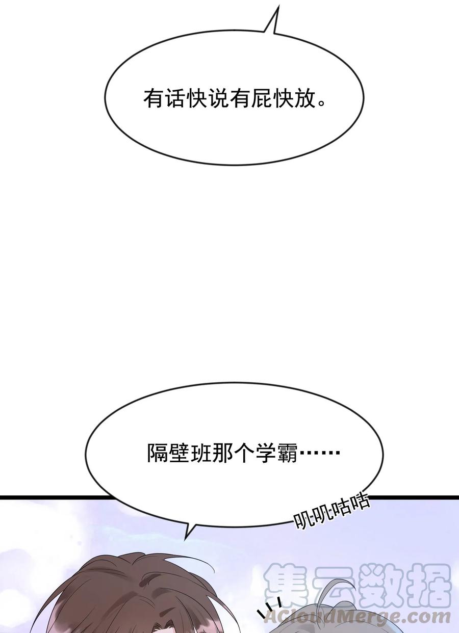 《落池》009 程学霸的秘密 第9页