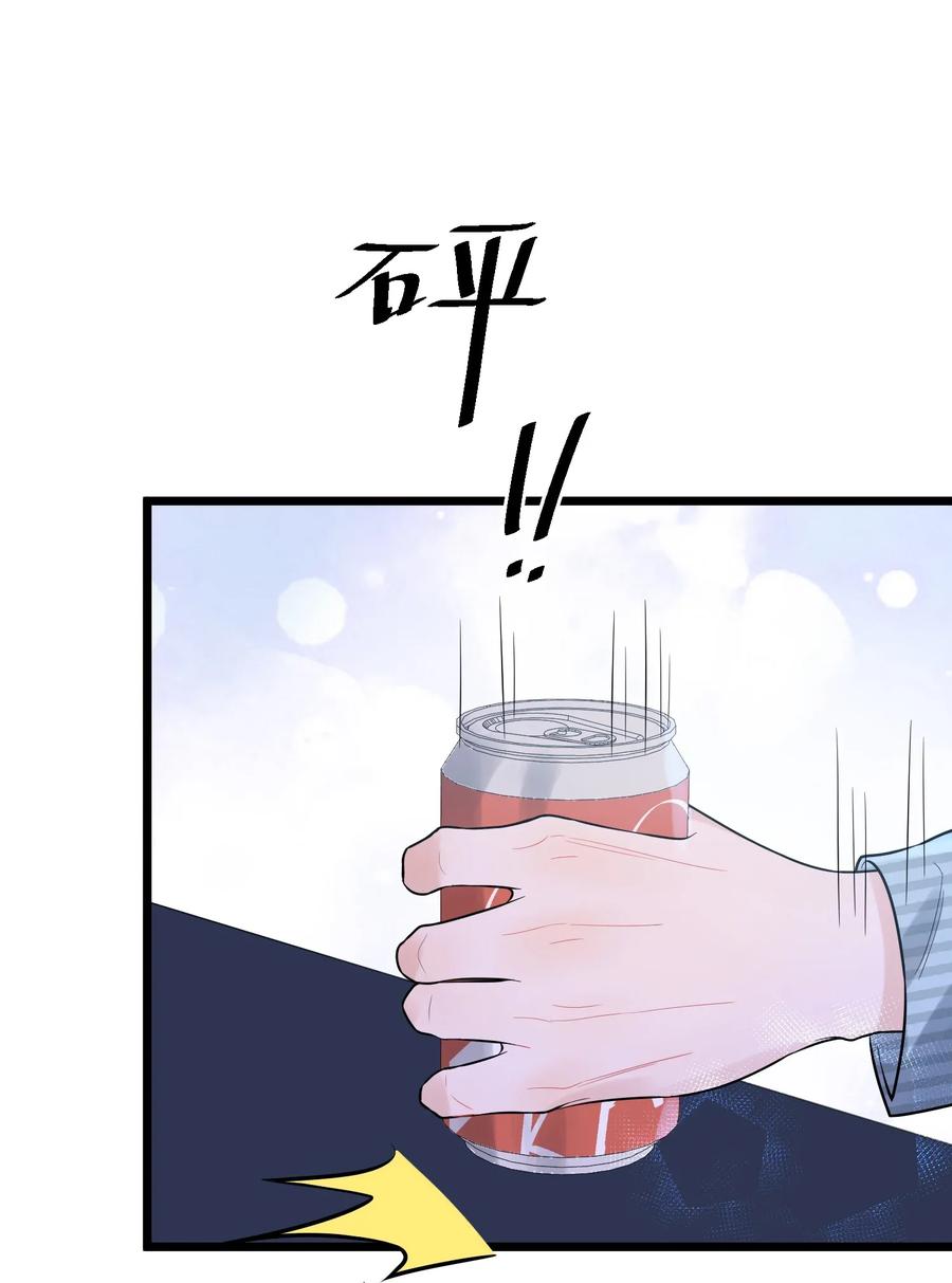 《落池》009 程学霸的秘密 第7页