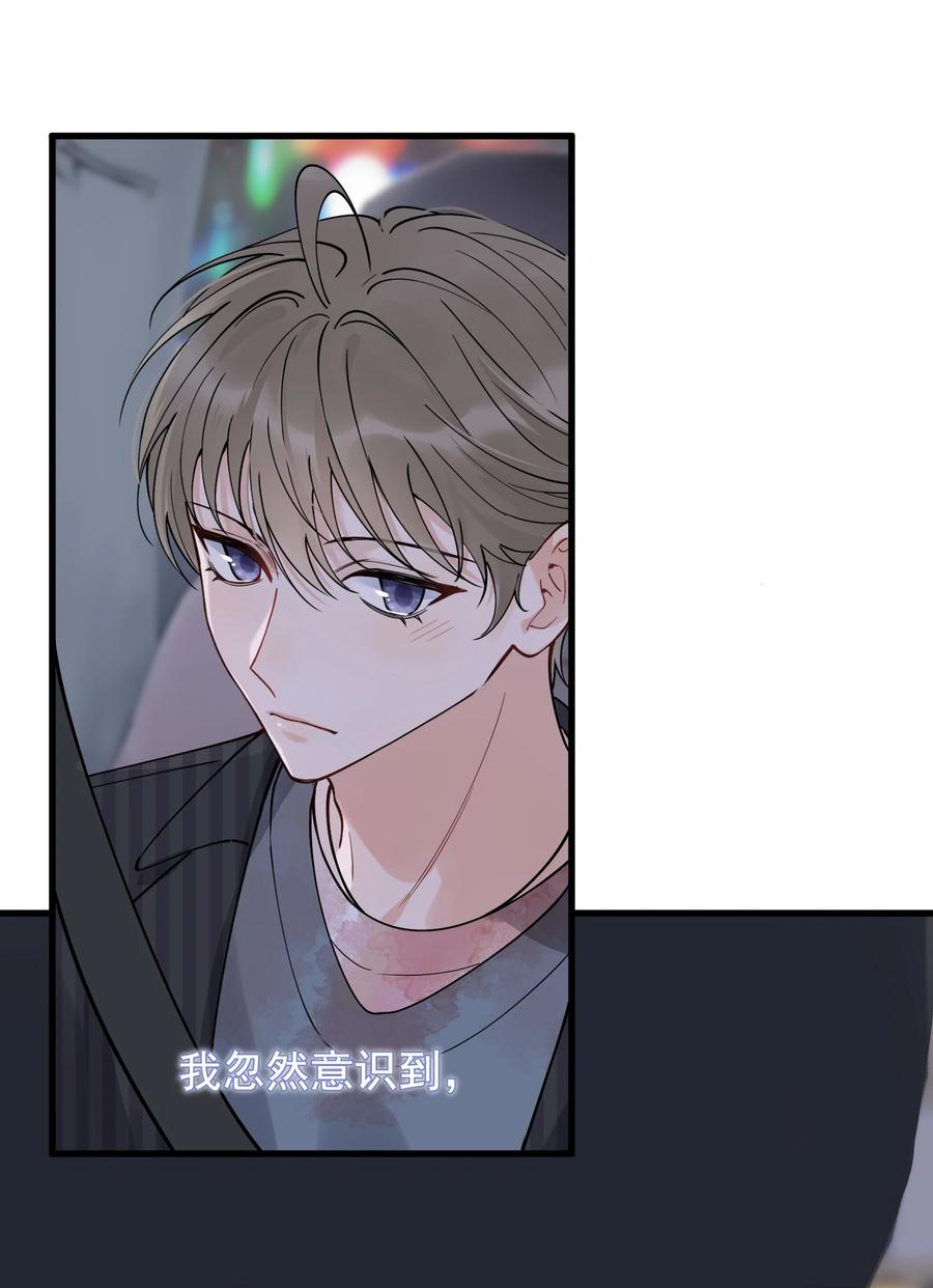《落池》093 他都还记得！ 第29页