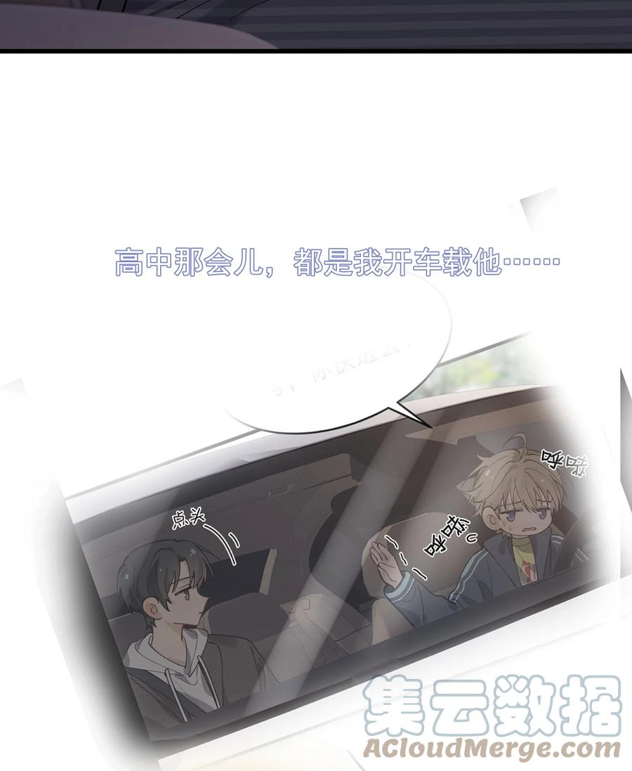 《落池》093 他都还记得！ 第31页