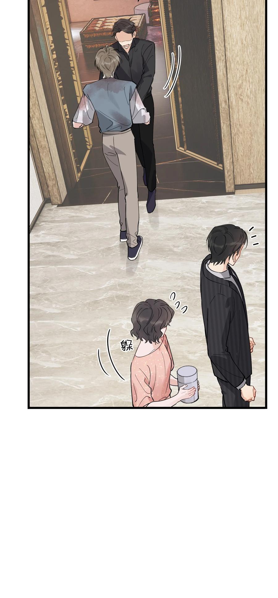 《落池》093 他都还记得！ 第11页