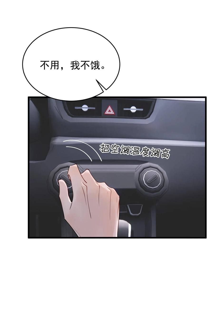 《落池》093 他都还记得！ 第36页