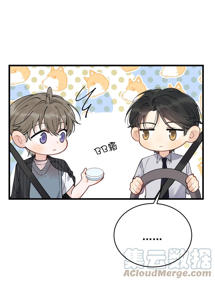 《落池》093 他都还记得！ 第34页