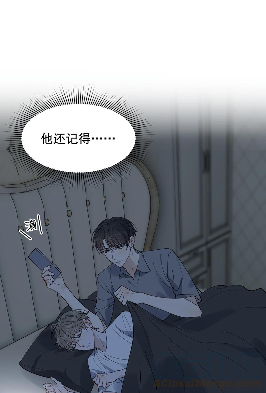 《落池》093 他都还记得！ 第37页