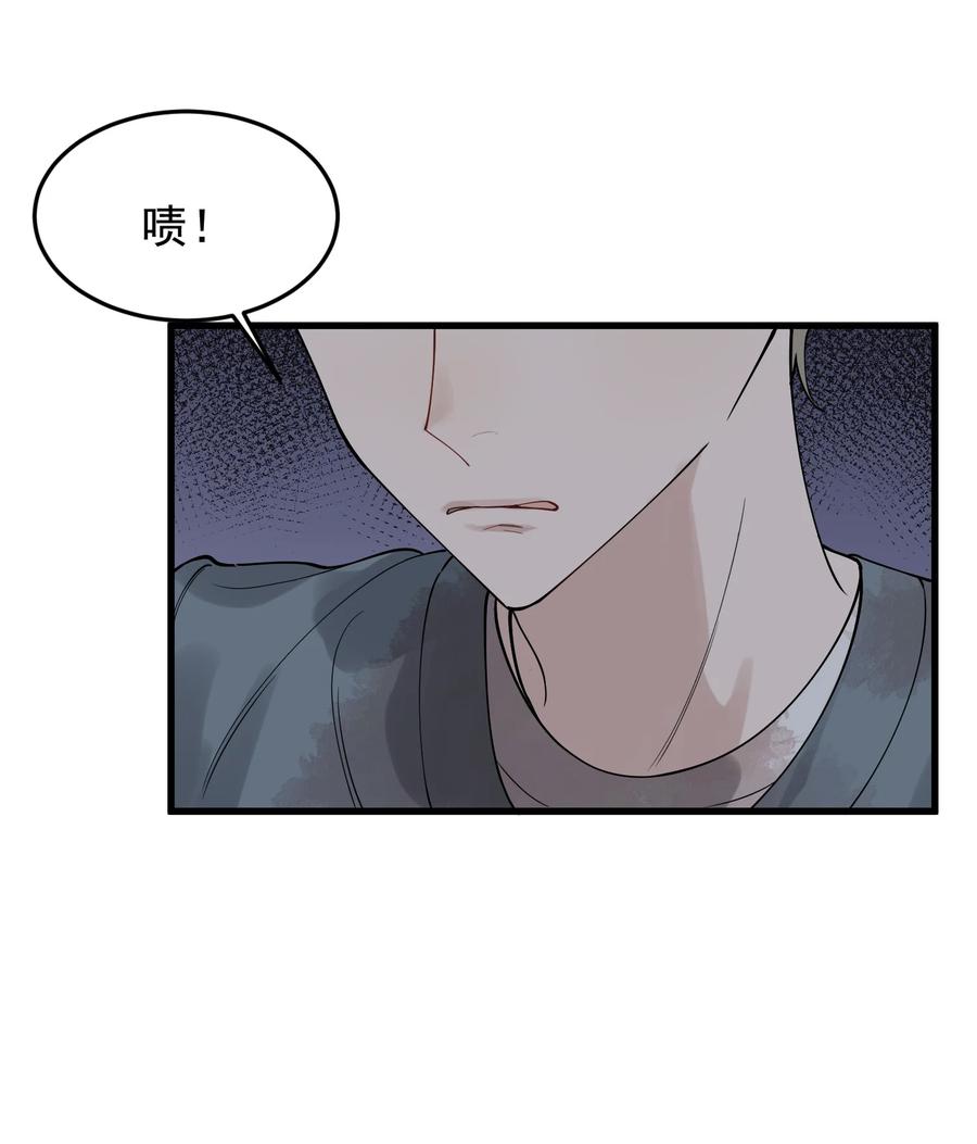 《落池》093 他都还记得！ 第15页
