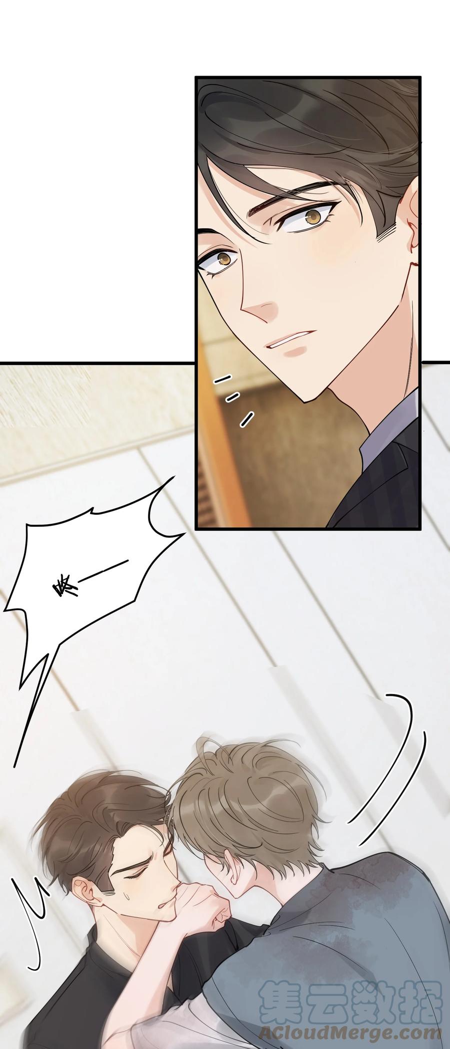 《落池》093 他都还记得！ 第13页