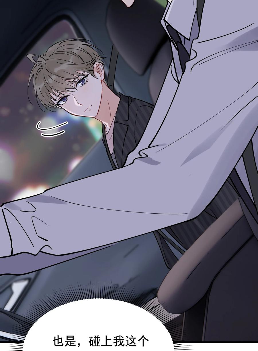 《落池》093 他都还记得！ 第41页