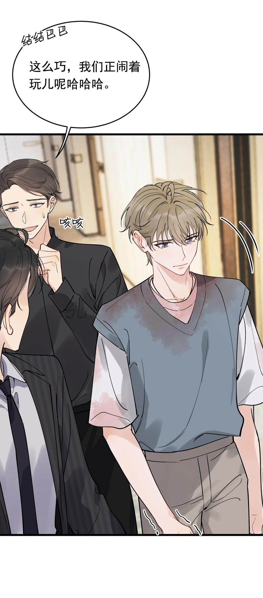 《落池》093 他都还记得！ 第23页