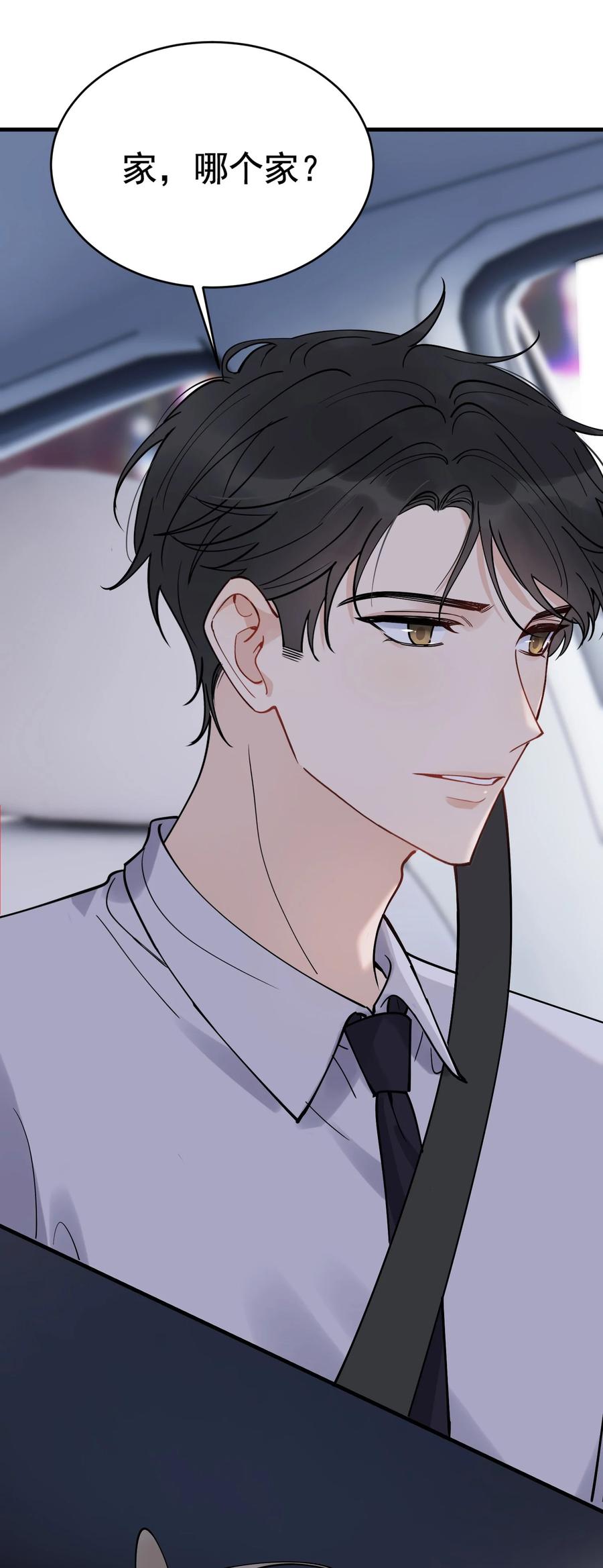 《落池》093 他都还记得！ 第44页