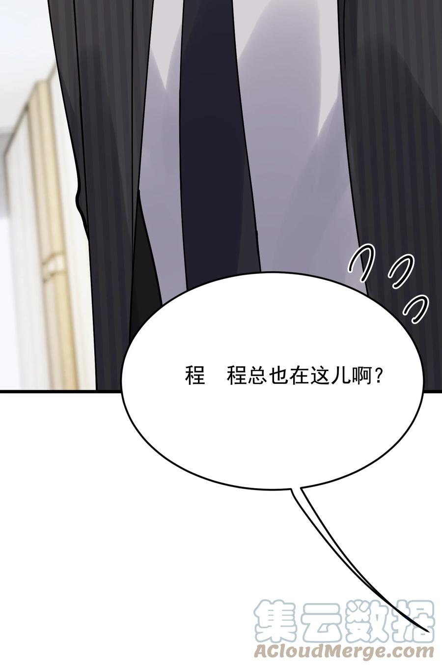 《落池》093 他都还记得！ 第22页