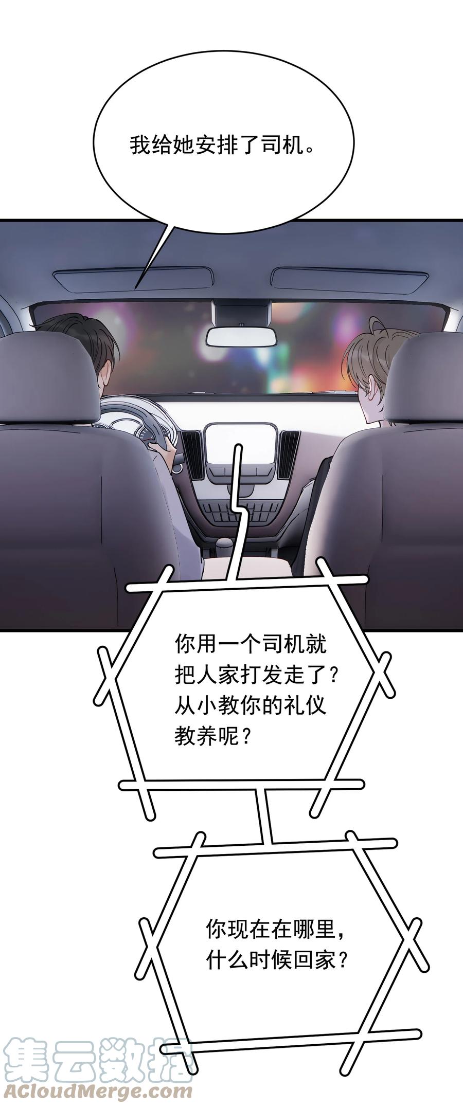 《落池》093 他都还记得！ 第43页