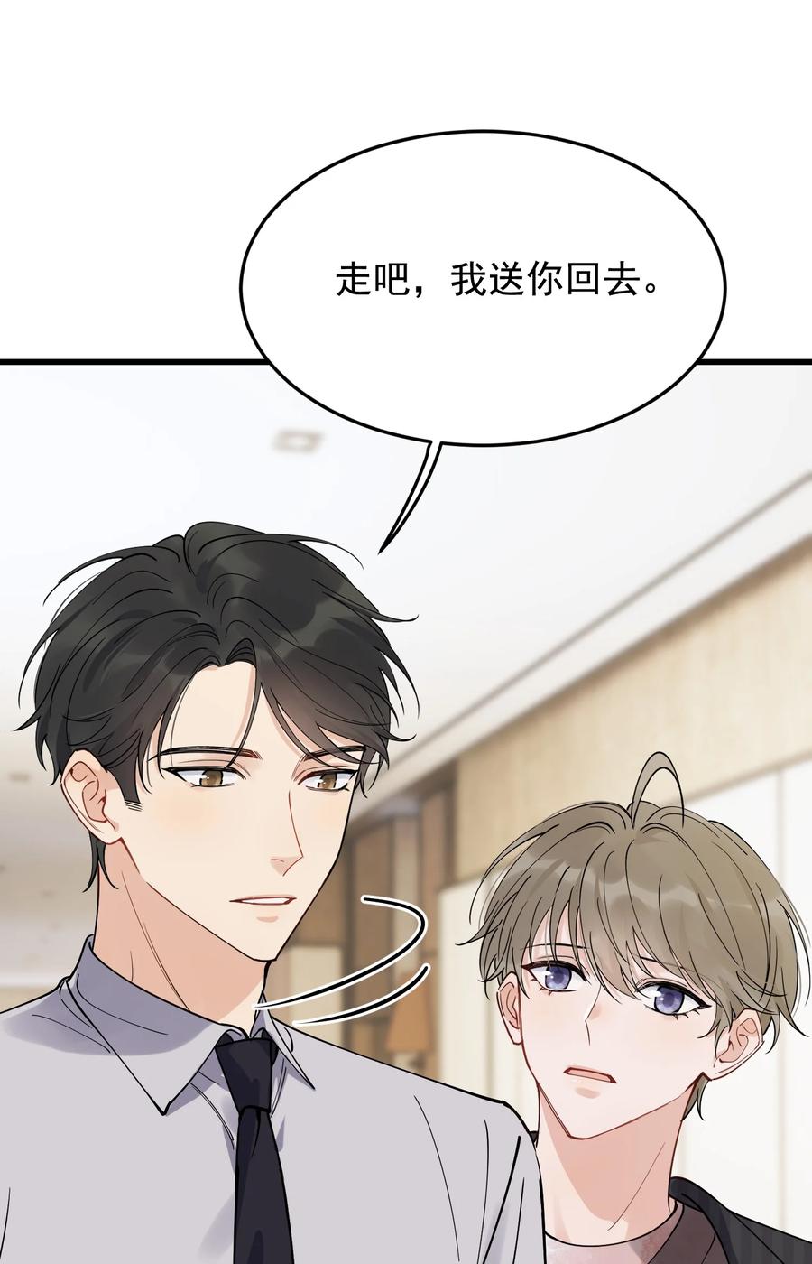 《落池》093 他都还记得！ 第26页