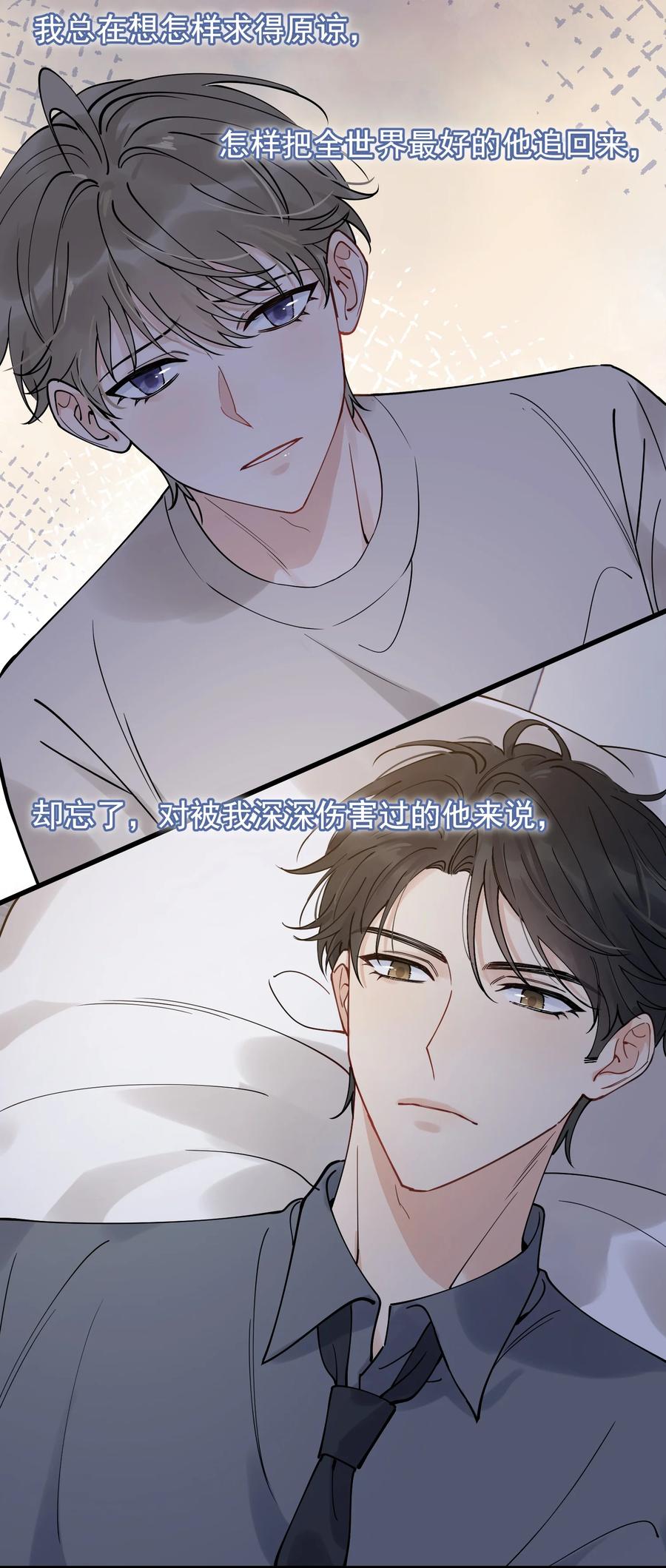 《落池》094 恋爱游戏好玩吗？ 第47页