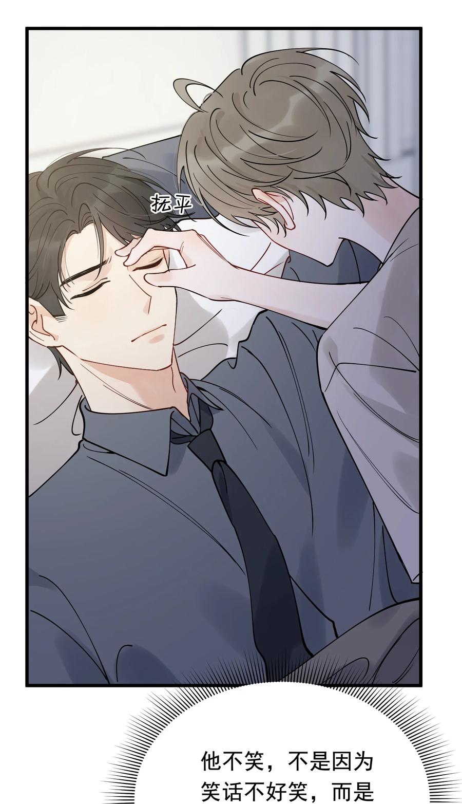 《落池》094 恋爱游戏好玩吗？ 第29页