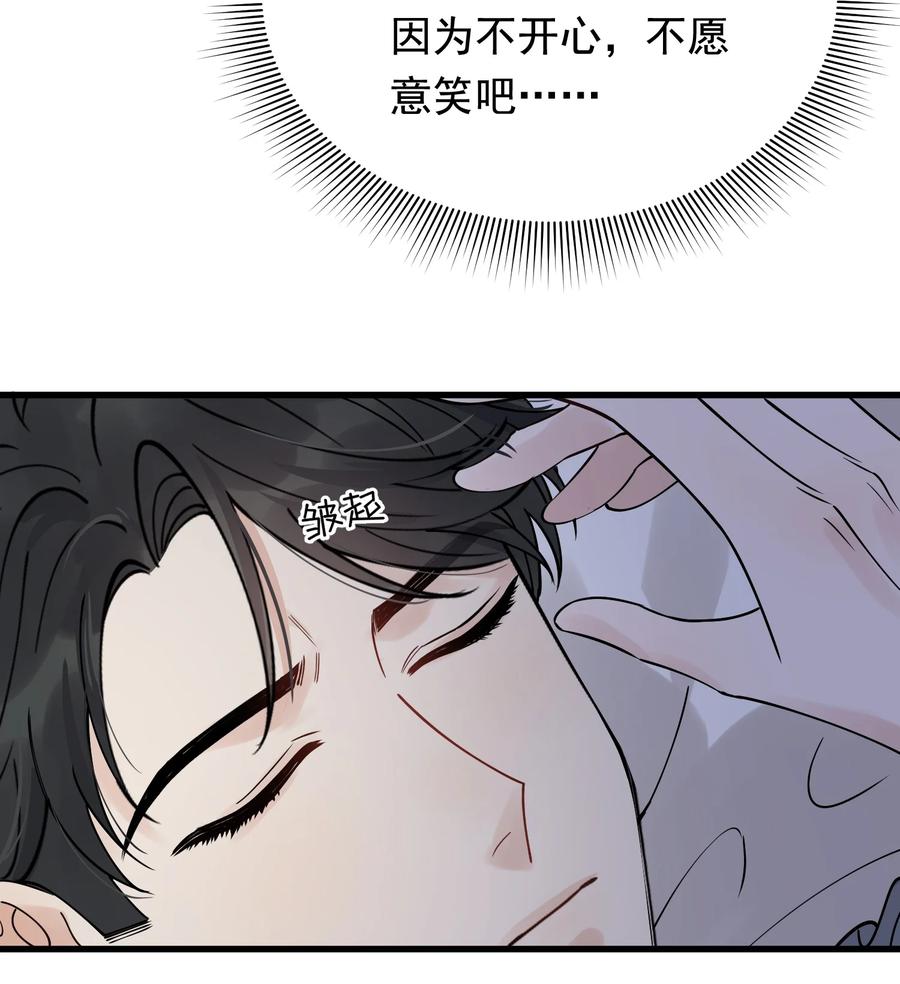 《落池》094 恋爱游戏好玩吗？ 第30页