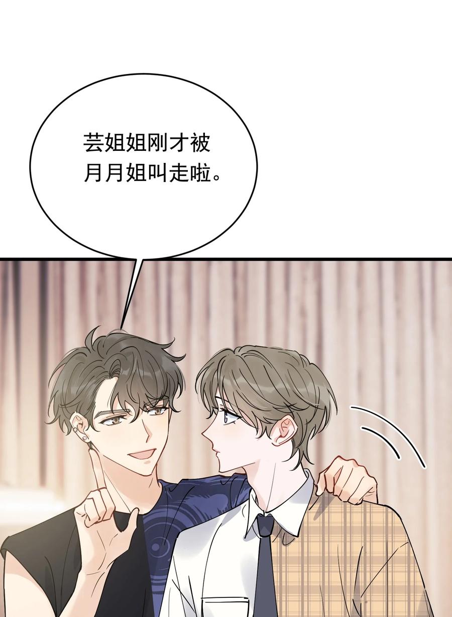 《落池》094 恋爱游戏好玩吗？ 第18页