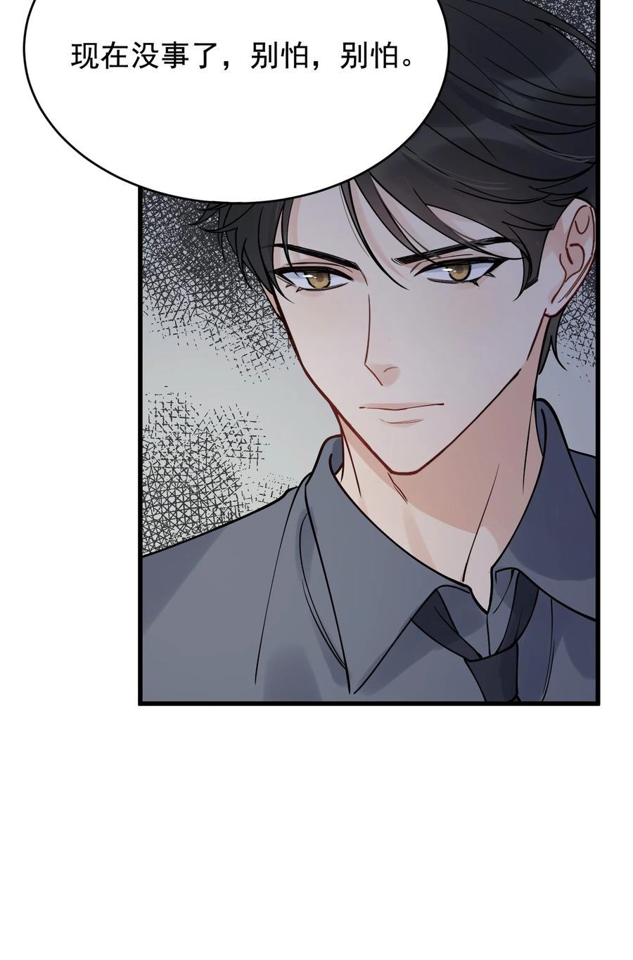 《落池》094 恋爱游戏好玩吗？ 第39页