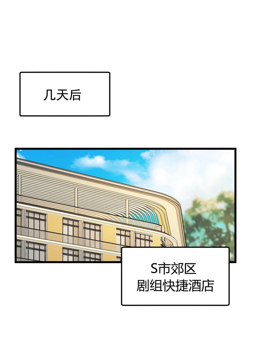 《落池》094 恋爱游戏好玩吗？ 第3页