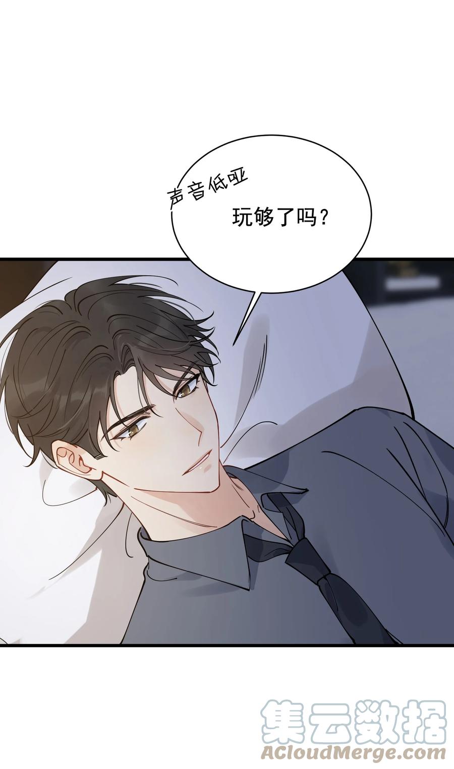 《落池》094 恋爱游戏好玩吗？ 第40页