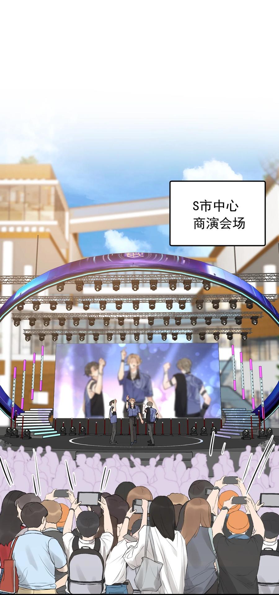 《落池》094 恋爱游戏好玩吗？ 第11页