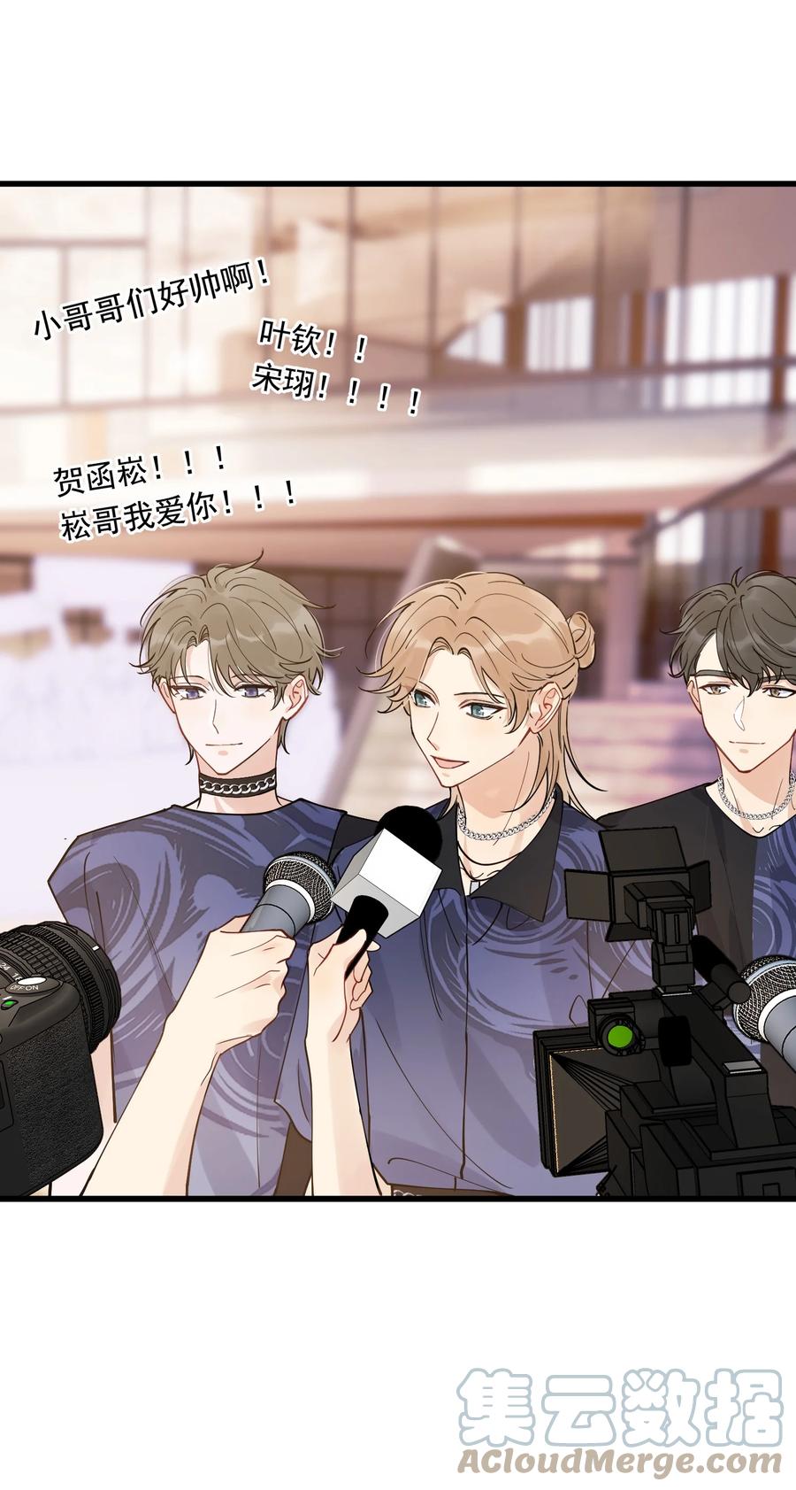 《落池》094 恋爱游戏好玩吗？ 第13页