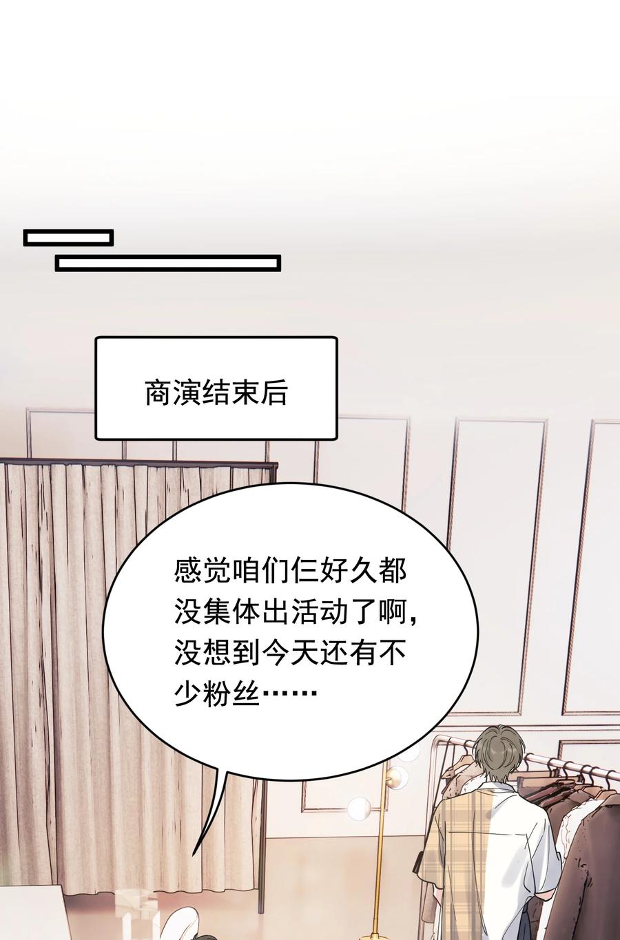 《落池》094 恋爱游戏好玩吗？ 第14页