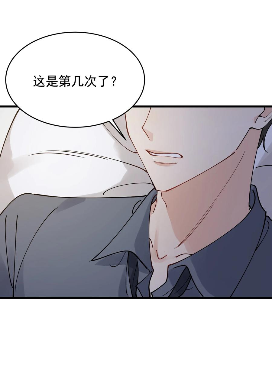 《落池》094 恋爱游戏好玩吗？ 第42页