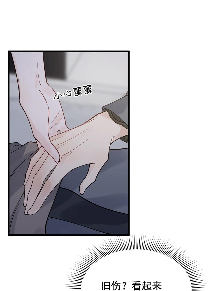 《落池》094 恋爱游戏好玩吗？ 第32页
