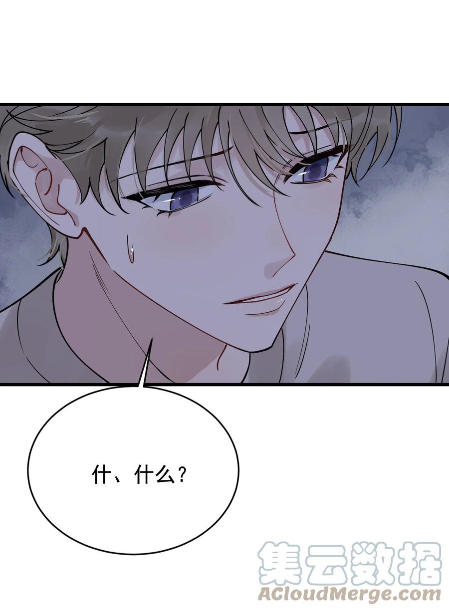 《落池》094 恋爱游戏好玩吗？ 第43页