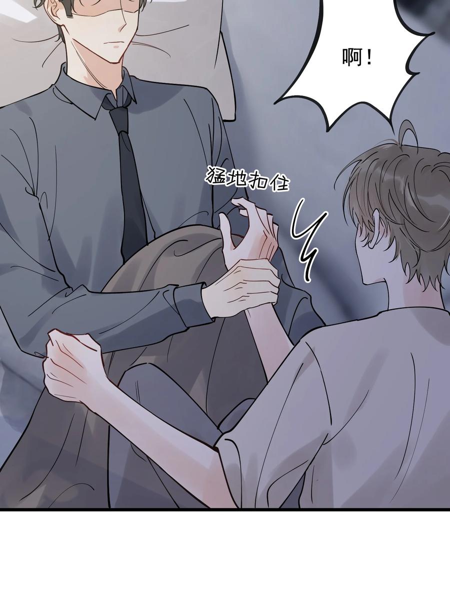 《落池》094 恋爱游戏好玩吗？ 第36页