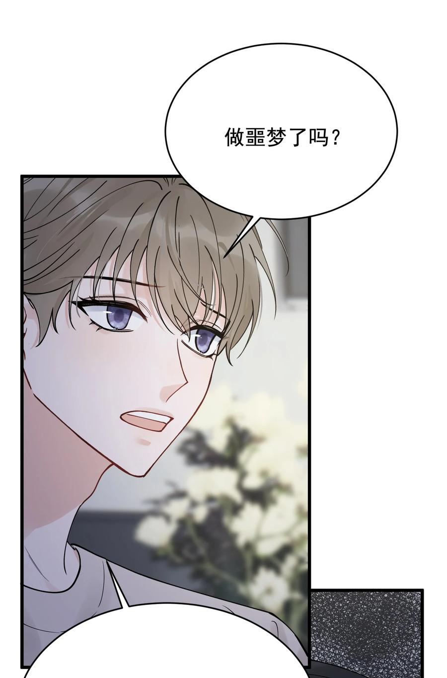 《落池》094 恋爱游戏好玩吗？ 第38页