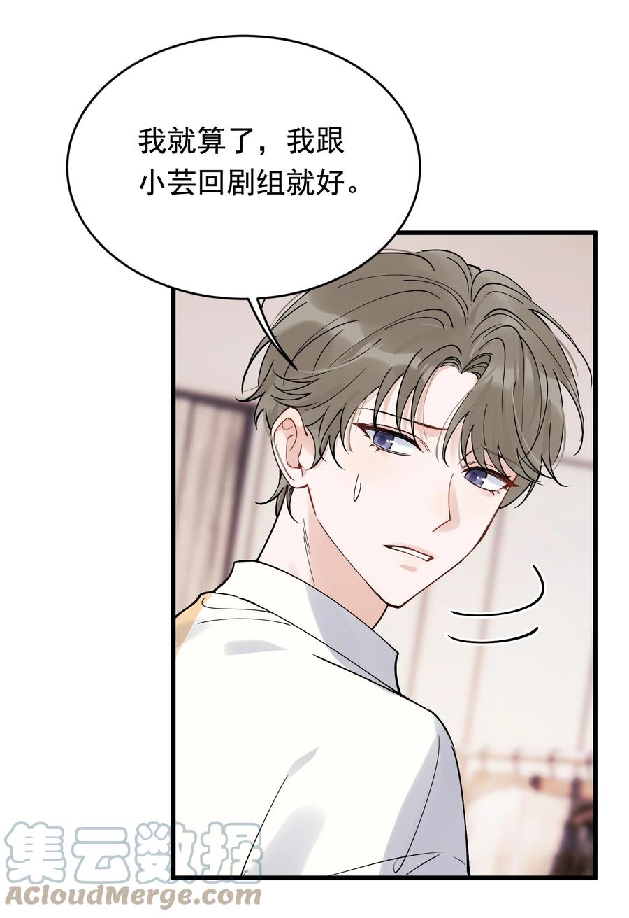 《落池》094 恋爱游戏好玩吗？ 第16页