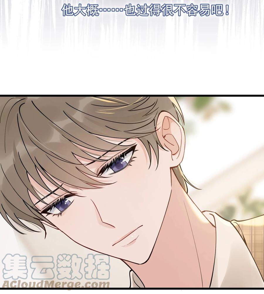 《落池》094 恋爱游戏好玩吗？ 第7页