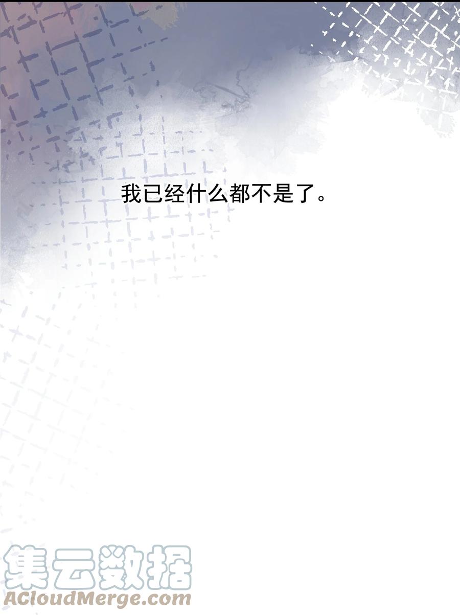 《落池》094 恋爱游戏好玩吗？ 第49页