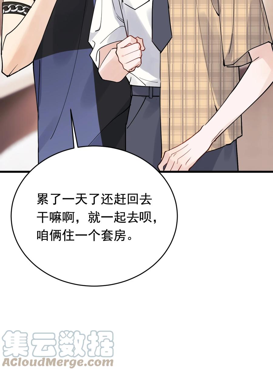 《落池》094 恋爱游戏好玩吗？ 第19页