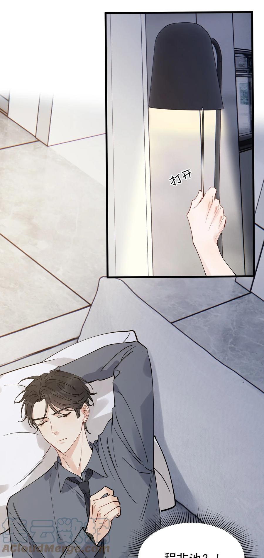 《落池》094 恋爱游戏好玩吗？ 第25页
