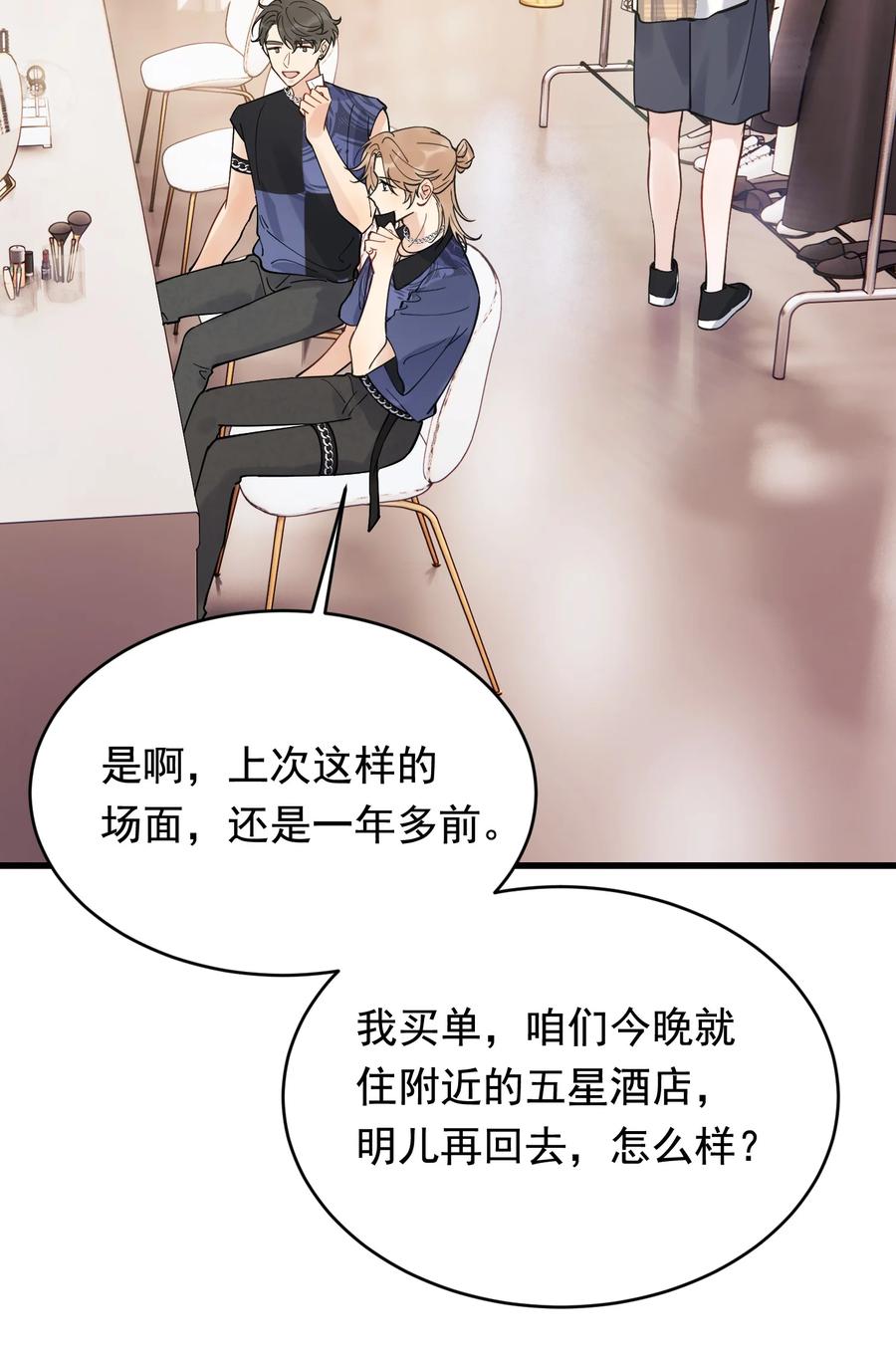 《落池》094 恋爱游戏好玩吗？ 第15页